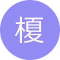ご質問いただいた榎本さん